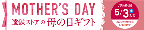 母の日