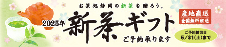 新茶