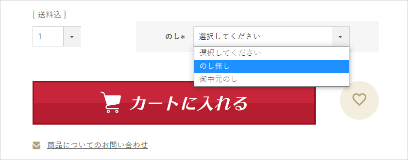 商品を選択