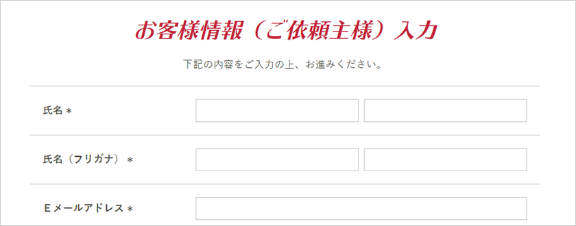 ショッピングカートへ