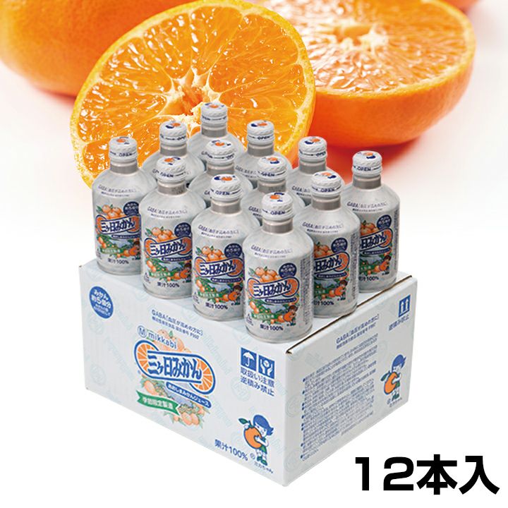 三ヶ日みかん　青島みかんジュース　2ケース48本 あおしまみかんジュース | 三ヶ日みかんの通販・ギフト購入なら