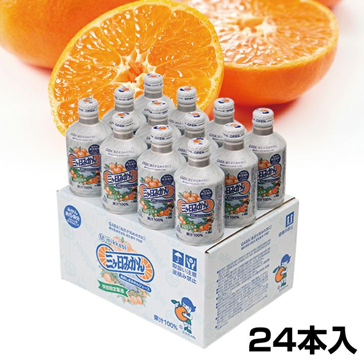 ＪＡみっかび　青島みかんジュース　２４本入