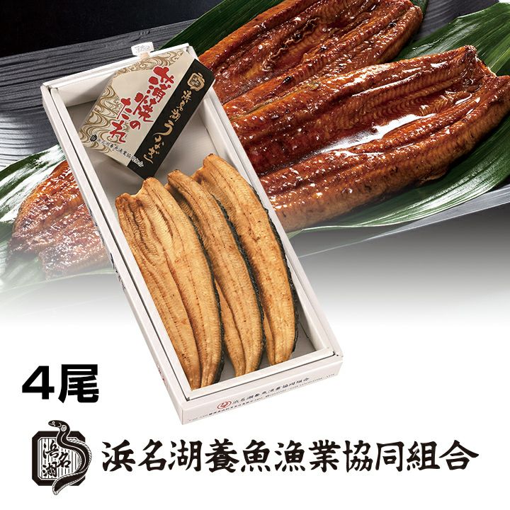 浜名湖産養殖うなぎ蒲焼6本セット【北海道.沖縄.離島以外は送料無料】 楽天市場】【ふるさと納税】国産うなぎ 浜名湖産 蒲焼き 2尾