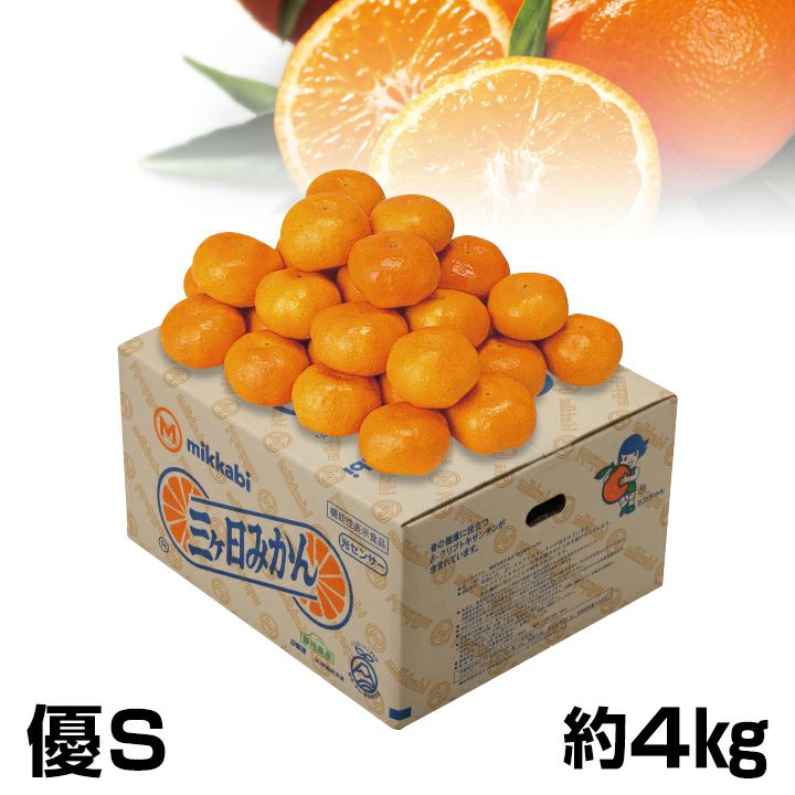 みかん11/4〜16出荷不可 様 ご購入予定品 三ヶ日早生みかん（優品）M 4kg JAみっかび: しずおか『手しお屋
