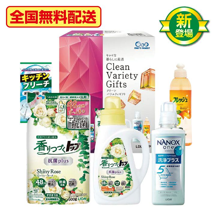 クリーンバラエティギフトLDD－30P | 遠鉄ストア ネット通販